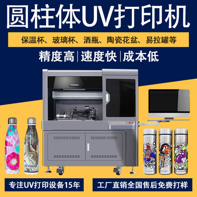 Konektivitas USB Printer UV Silinder Teknologi Pencetakan UV Cylindojet